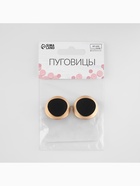 Пуговицы на ножке, металлические, d=27 мм, набор 2 шт., цвет золотой, чёрный - Фото 6