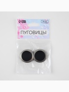Пуговицы на ножке, металлические, d=27 мм, набор 2 шт., цвет серебряный, чёрный - Фото 5