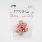 Набор пуговиц на ножке, d = 13 мм, 10 шт, цвет золотой/розовый - Фото 7