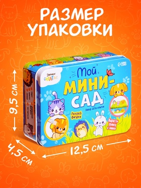 Набор для опытов «Мой мини-сад: Зверята», вырасти травку
