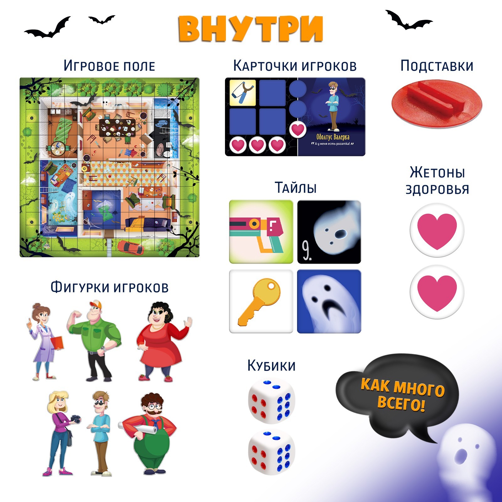 Настольная игра «Дом с призраками», 2-4 игрока, 7+