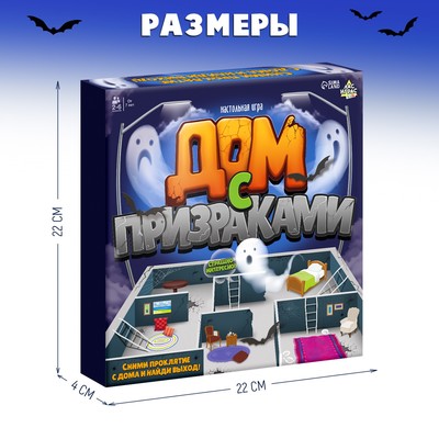 Настольная игра-бродилка «Дом с призраками», 6 фигур, 7+