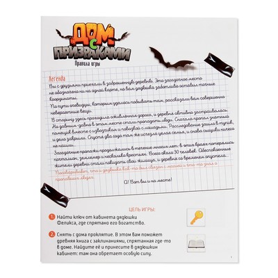 Настольная игра-бродилка «Дом с призраками», 6 фигур, 7+