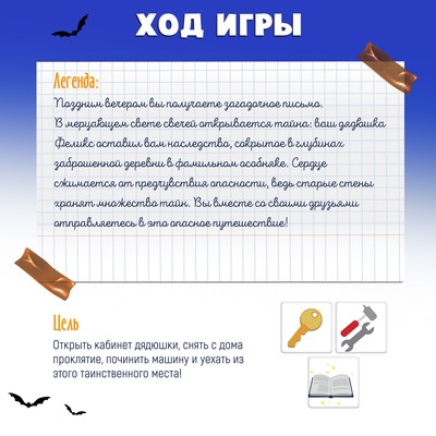 Настольная игра-бродилка «Дом с призраками», 6 фигур, 7+