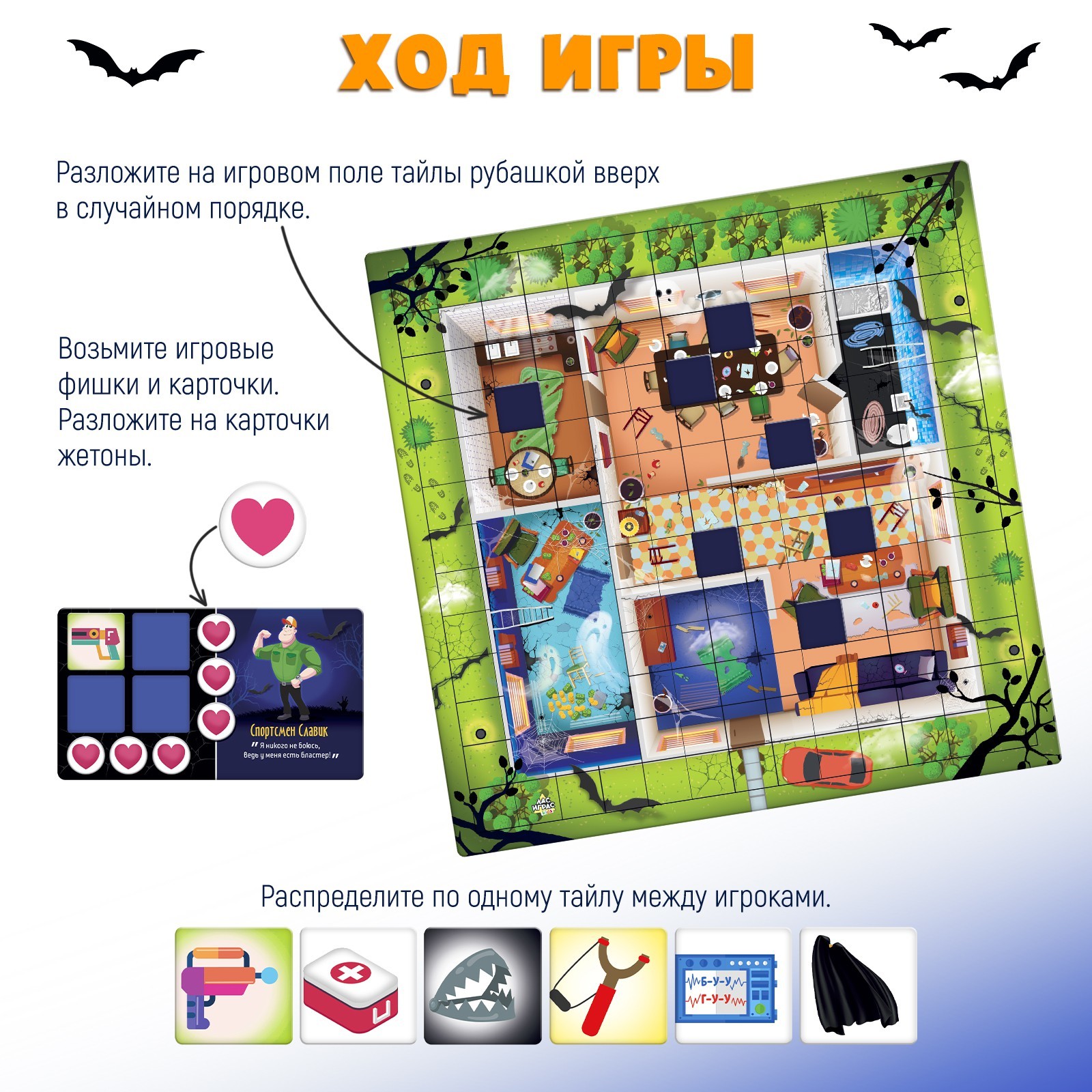 Настольная игра «Дом с призраками», 2-4 игрока, 7+ (7575955) - Купить по  цене от 529.00 руб. | Интернет магазин SIMA-LAND.RU