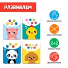 Развивающий набор «Учимся считать» - Фото 3