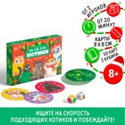 Новогодняя настольная игра «Новый год: Ох уж эти котики», 3 в 1, 50 карт, 2 кубика, 6+ - Фото 1