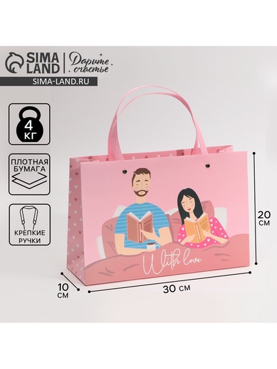Пакет подарочный, упаковка, «С любовью», 30×20×10 см