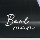 Пакет подарочный, упаковка, «Лучший мужчина», 30 х 20 х 10 см - Фото 4