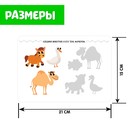 Развивающий набор «Забавные животные», пиши-стирай 7673912