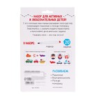 Развивающий набор «Изучаем транспорт», пиши-стирай - фото 114960995