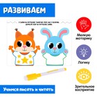 Развивающий набор «Дорисуй картинку» - фото 804908439