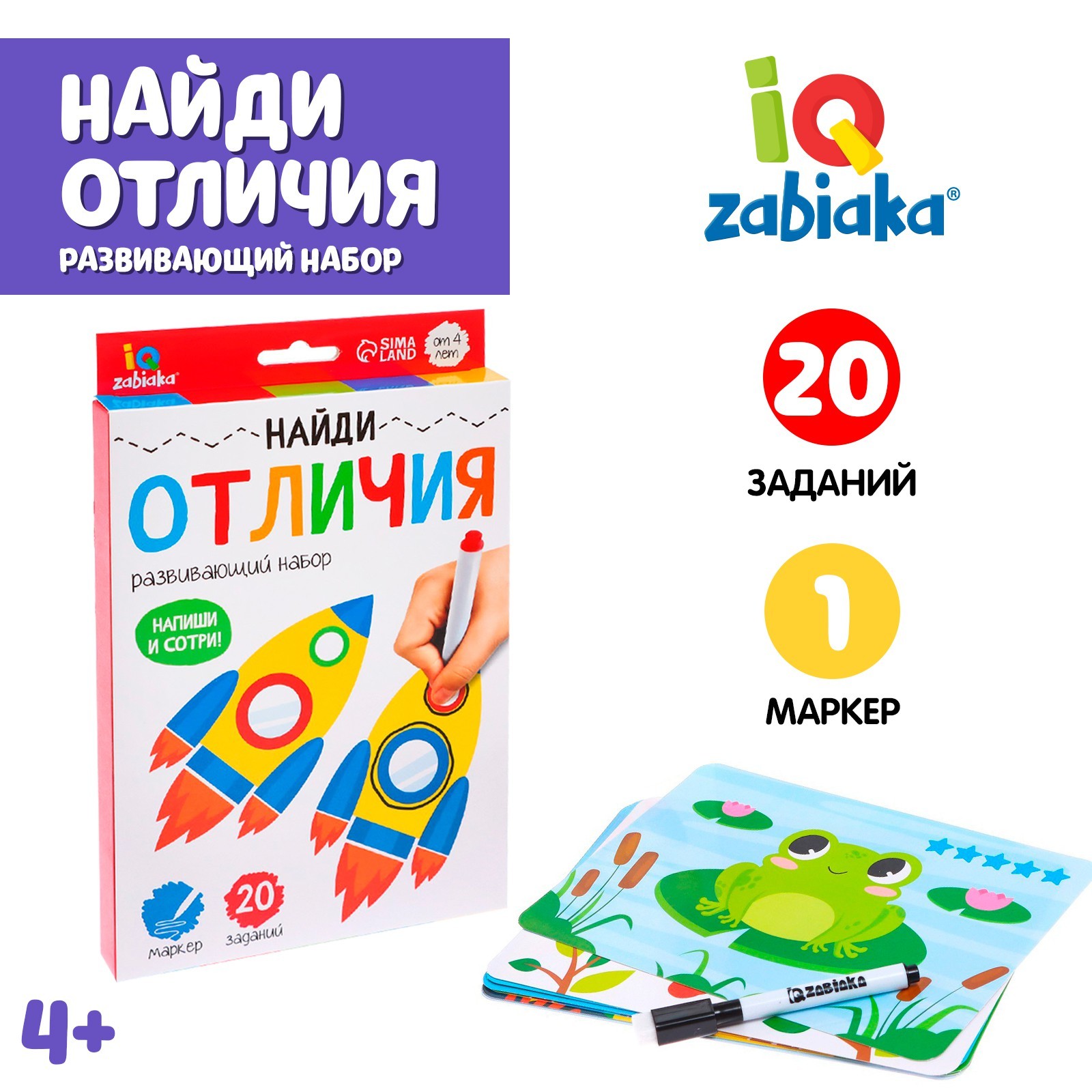 Игра Найди Отличия на Картинках