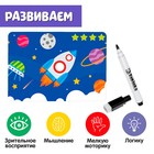 Развивающий набор «Найди отличия», пиши-стирай - фото 24351892