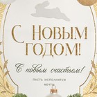 Пакет подарочный новогодний крафтовый «Счастье вокруг», 22 х 25 х 12 см, Новый год - Фото 4