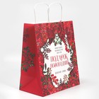 Пакет подарочный новогодний крафтовый «Доброй зимы», 28 х 32 х 15 см 7689885