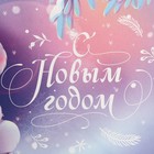 Пакет подарочный новогодний крафтовый «Тепло в душе», 28 х 32 х 15 см - Фото 4