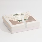 Коробка подарочная «Новый год - время обьятий» , 23.5 × 20.5 × 5.5 см - фото 9585319