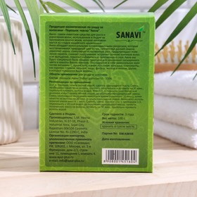 

Порошок "SANAVI", для ухода за волосами, "Амла",100 г