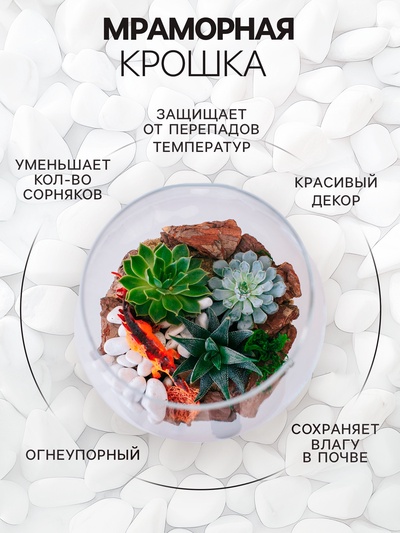 Мраморная крошка «Рецепты Дедушки Никиты», отборная, белая, фр 2.5-5 мм, 3 кг