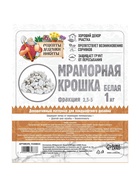 Мраморная крошка "Рецепты Дедушки Никиты", отборная, белая, фр 2,5-5 мм , 1 кг 7330833 - фото 16271688