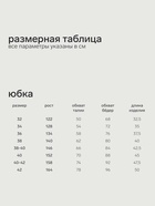 Юбка школьная для девочки MINAKU, синяя, рост 146 см - Фото 2