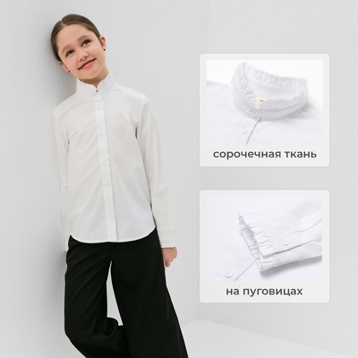 Блузка для девочки MINAKU, белая, рост 128 см