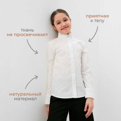 Блузка для девочки MINAKU, белая, рост 164 см