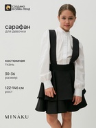 Сарафан школьный для девочки чёрный MINAKU, рост 122 см - Фото 1
