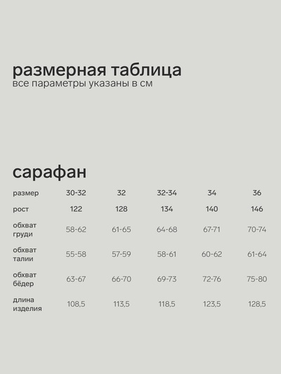Сарафан для девочки MINAKU, чёрный, рост 134 см