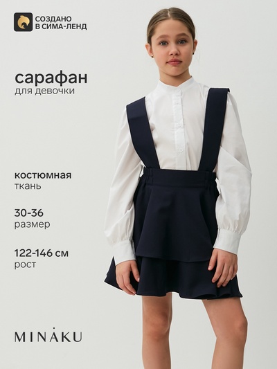 Сарафан для девочки MINAKU, синий, рост 140 см