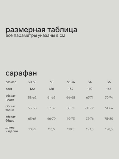 Сарафан для девочки MINAKU, синий, рост 146 см