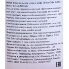 Крем-гель для душа "Yoko", с кофе, 500 мл - Фото 2