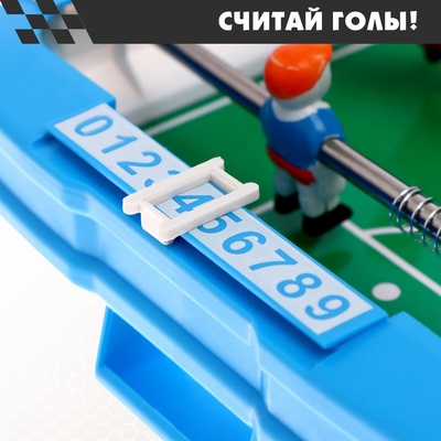 Настольный футбол «Три на три»