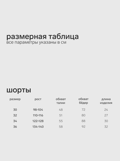 Шорты для девочки с поясом KAFTAN, размер 32 (110-116), цвет ярко-розовый