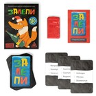 Новогодняя настольная игра «Новый год: Залепи», 50 карт, 18+ - Фото 2