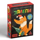 Новогодняя настольная игра «Новый год: Залепи», 50 карт, 18+ - Фото 3