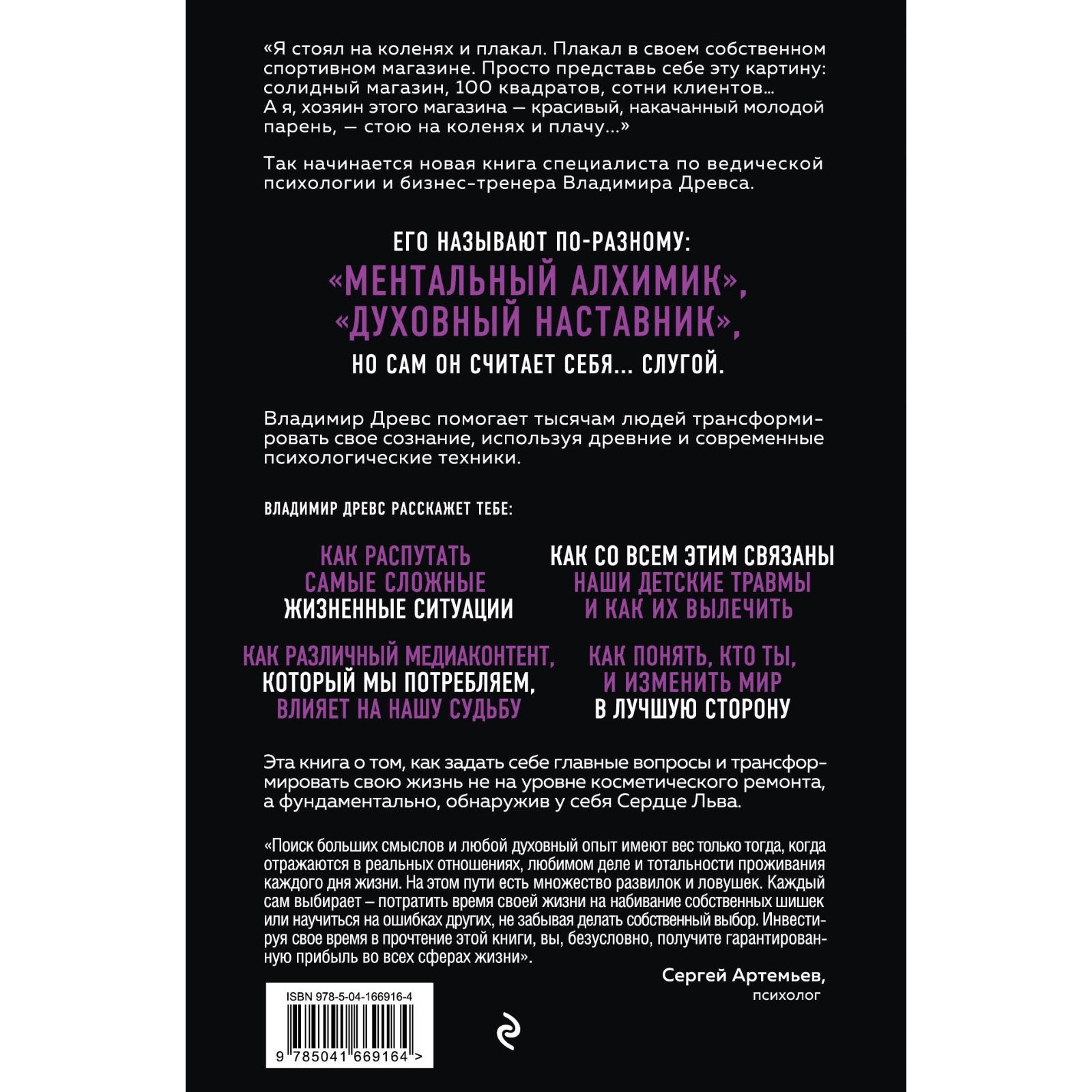 Древс книги читать. Древс книги читать. Древс книги читать. Древс книги читать. Новая книга древса.