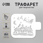 Ночь