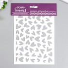 Пластиковый трафарет для творчества «Сердечки», шаблон, 24×16 см - фото 43856819