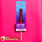 Леденец «Язык твой друг», вкус: клубника, 20 г (18+) - Фото 2