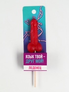 Леденец «Язык твой друг», вкус: клубника, 20 г (18+) - Фото 3