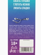 Леденец «Язык твой друг», вкус: клубника, 20 г (18+) - Фото 11