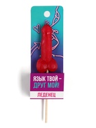 Леденец «Язык твой друг», вкус: клубника, 20 г. (18+) - Фото 5