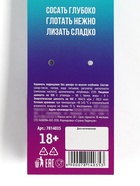 Леденец «Язык твой друг», вкус: клубника, 20 г (18+) - Фото 8