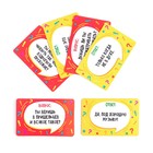Карточная игра для взсрослых и детей "Давай, отвечай", 32 карточки - Фото 2