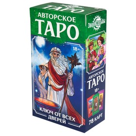 Таро 