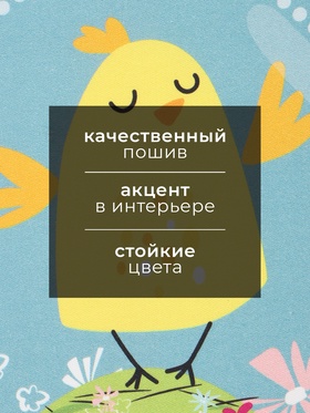 Полотенце Этель «Пасха» 40×73 см, 100% хлопок, саржа 190 г/м²