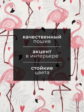 Полотенце "Этель" Фламинго 40х73 см, 100% хл, саржа 190 гр/м2