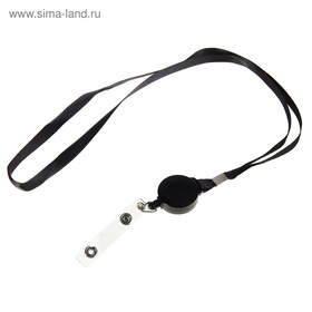 Лента для бейджа, 9 мм ? 85 см, с держателем - рулеткой 40 см и петлёй, на кнопке, чёрная (комплект 100 шт)